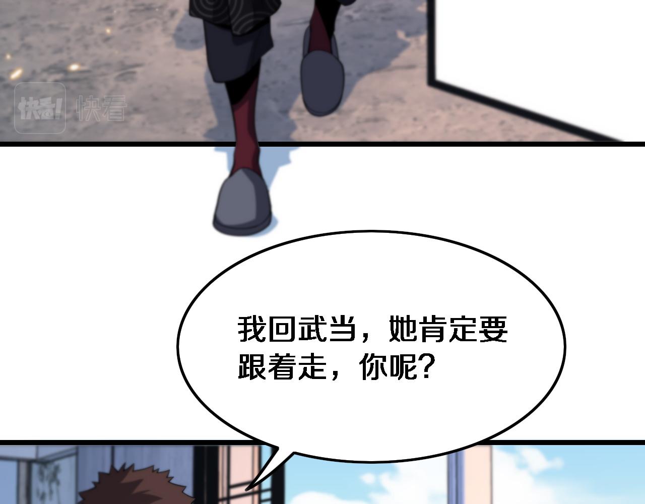 第60话 重回武当35