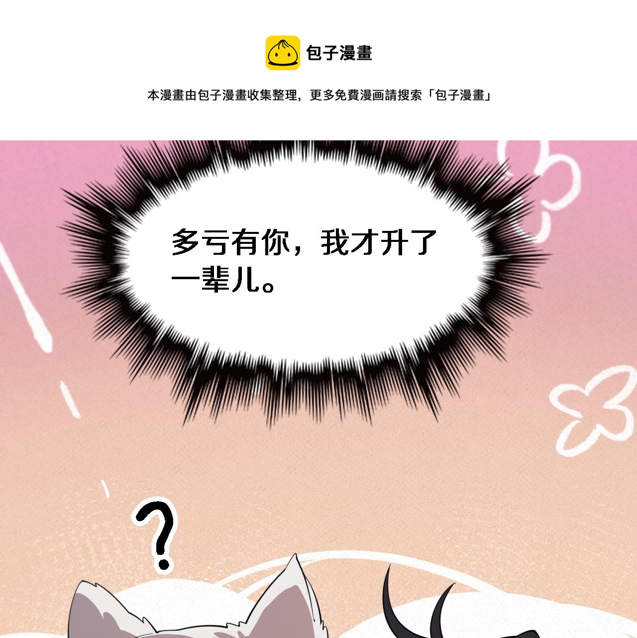 第61话辈分98
