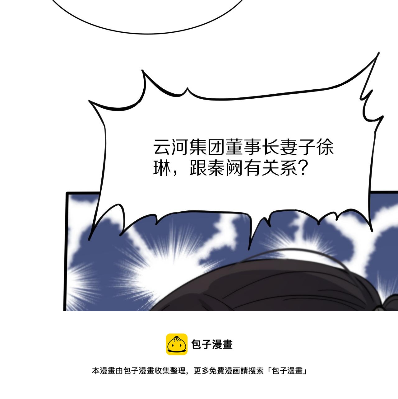 第26话 追踪道姑32