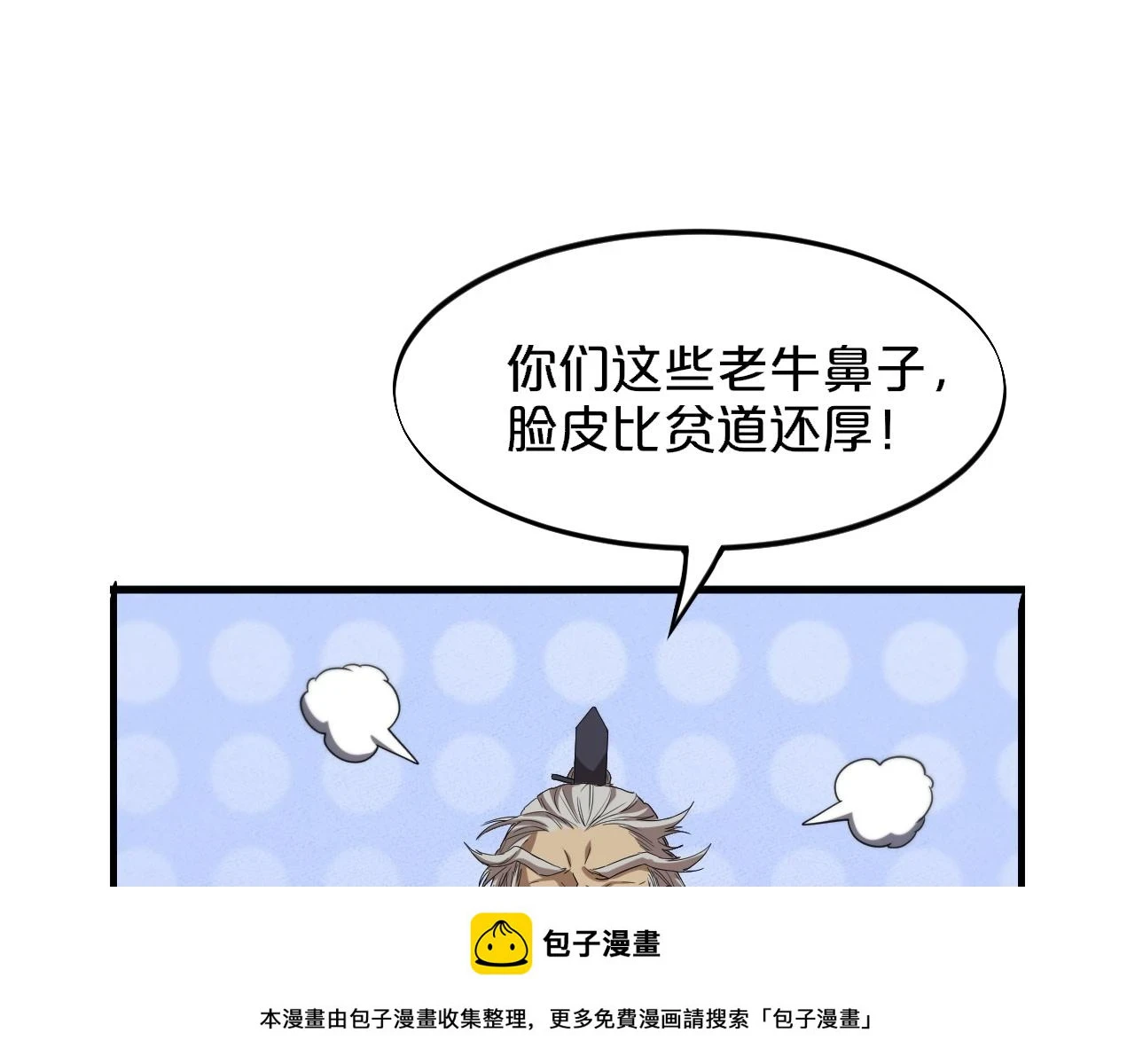 第64话 武当的掌门49