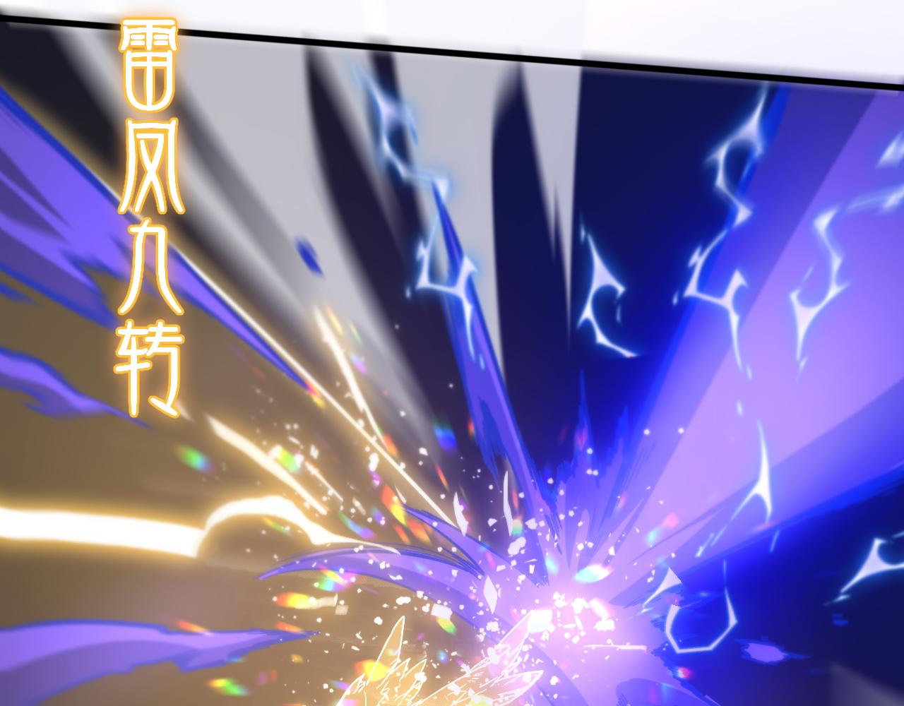 第56话 谢罗VS秦阙89