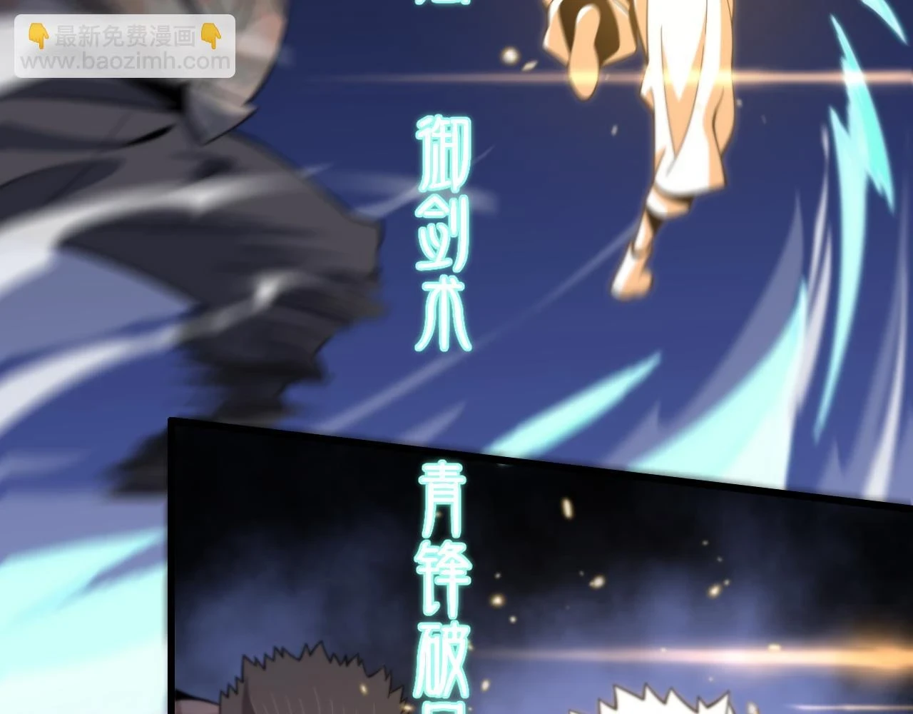 第66话 少掌门的配合54