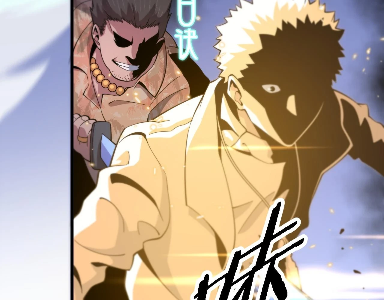 第66话 少掌门的配合55