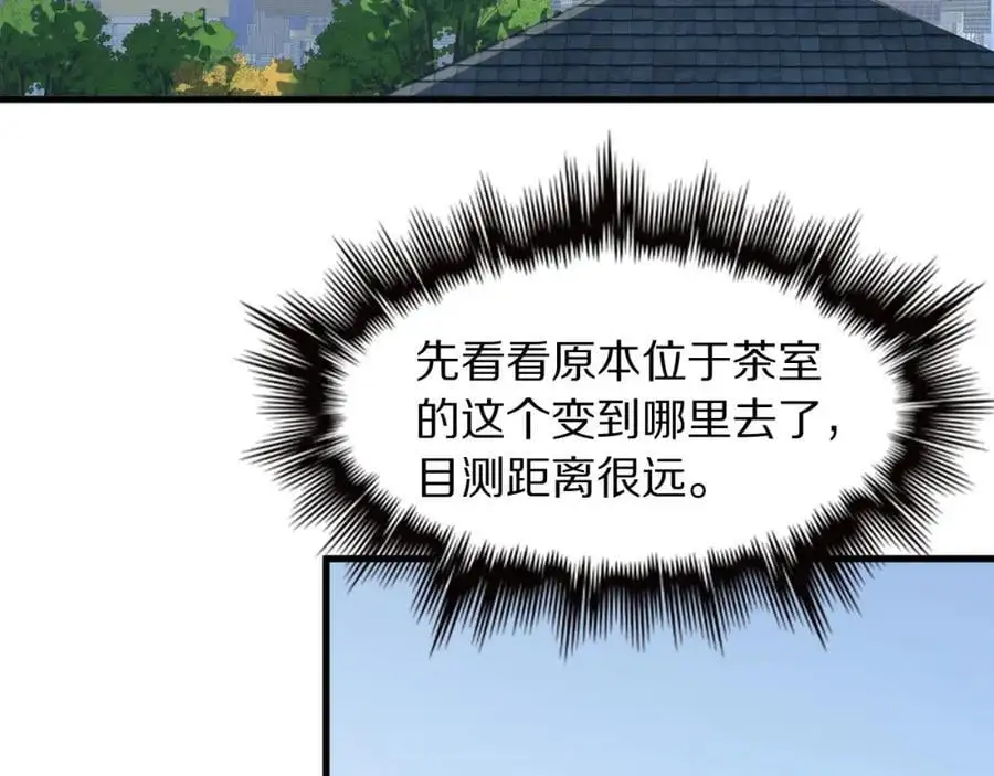 第106话 追寻灵气走向9