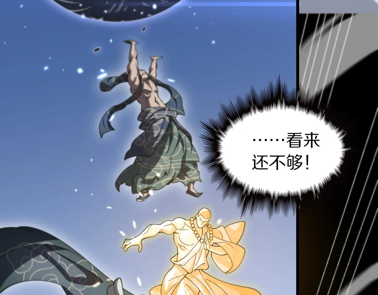 第81话 夜叉法身29