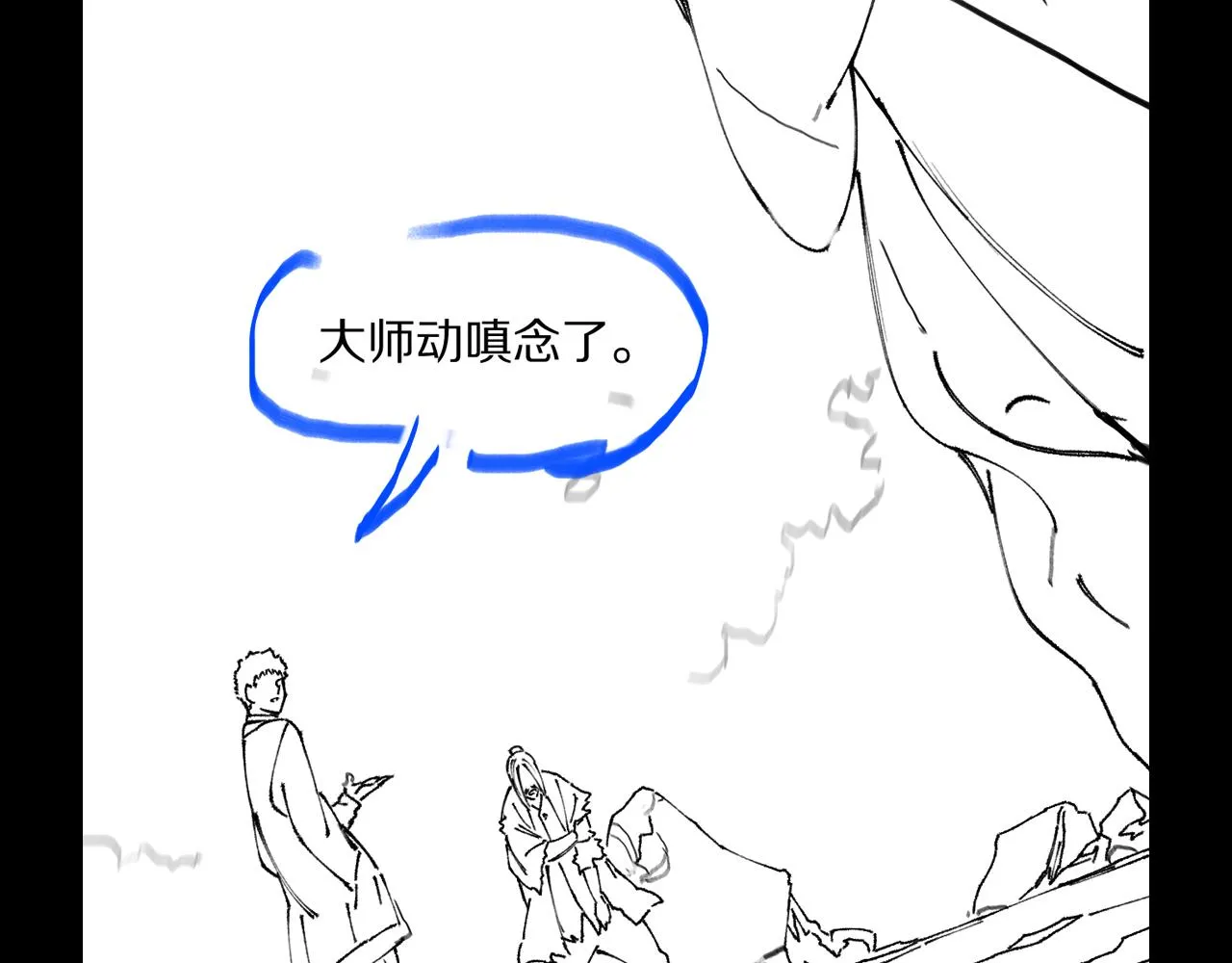 第79话 茅山的叛徒147