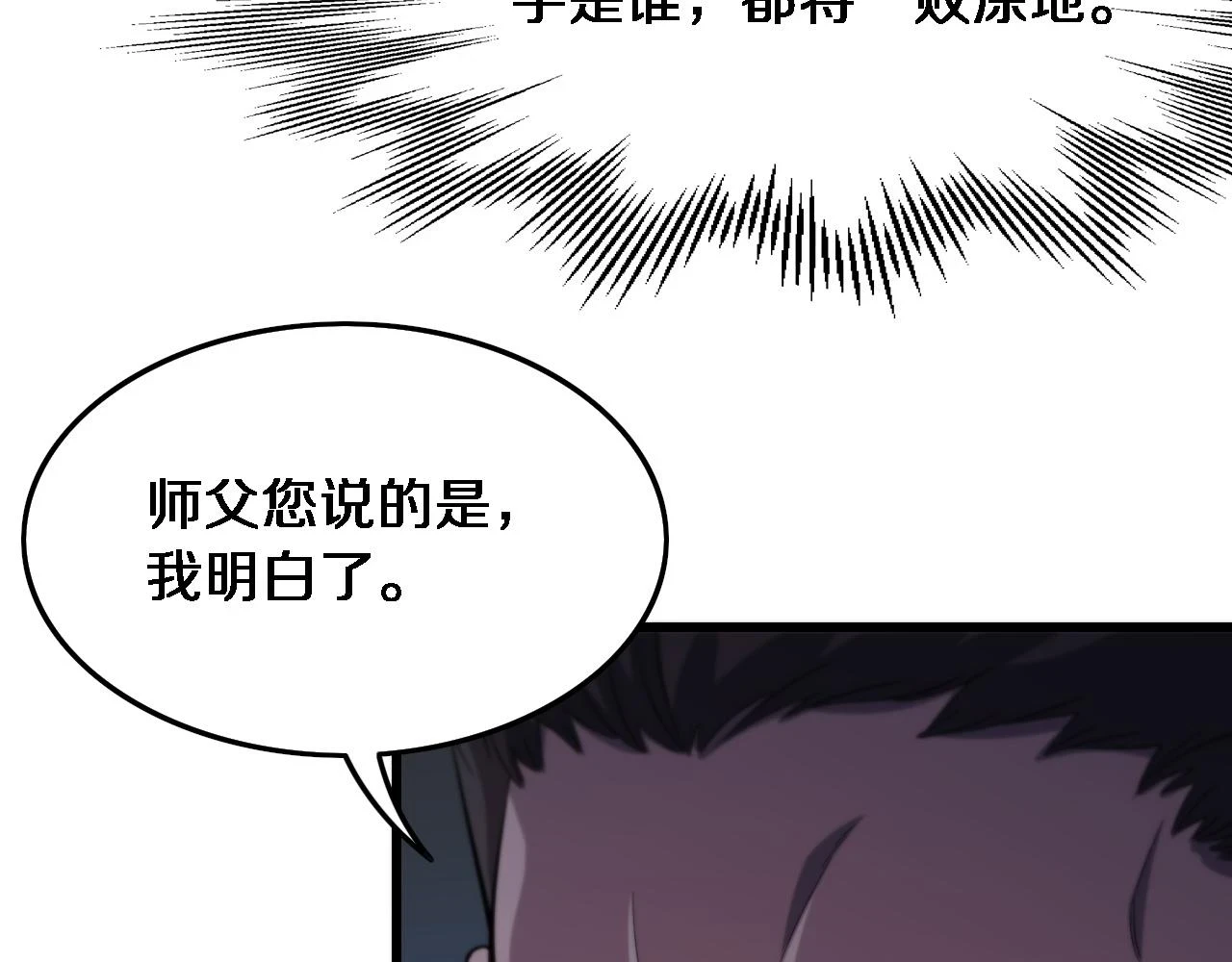 第67话 谢罗的火法63