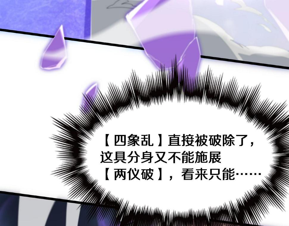 第74话 玄黄宇宙91