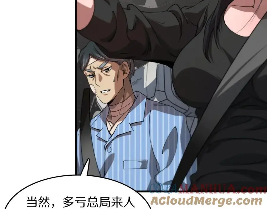 第104话 回到滨海市88