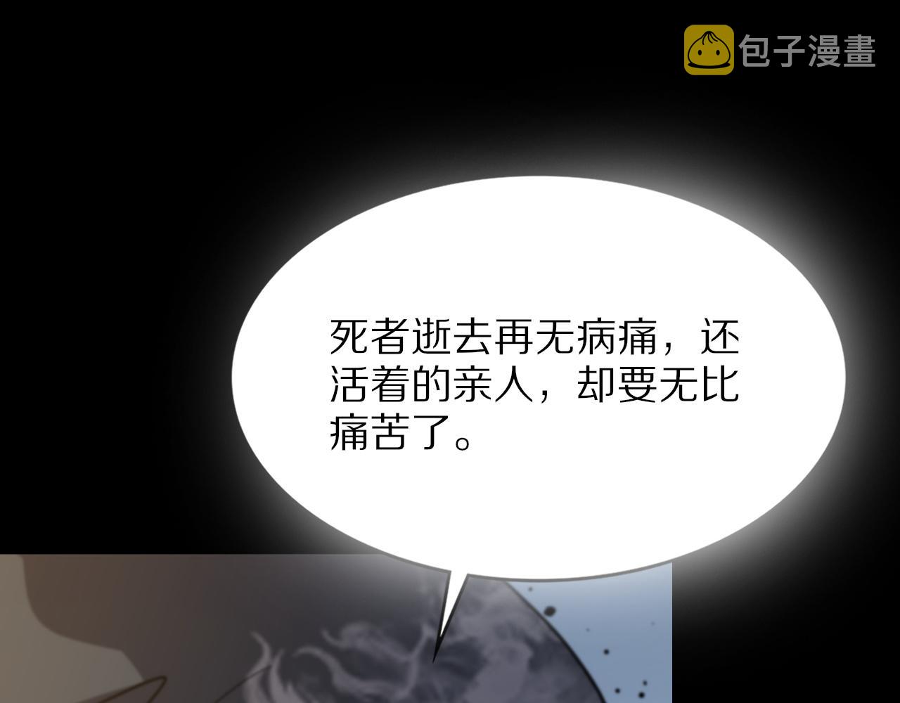 第38话 邪将真身101