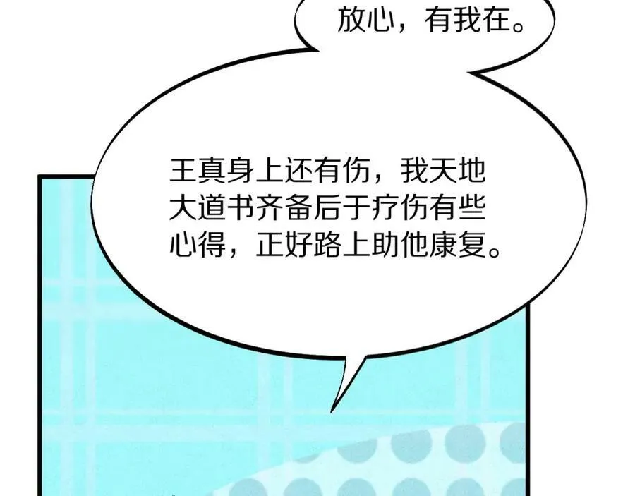 第83话 目标暹罗78