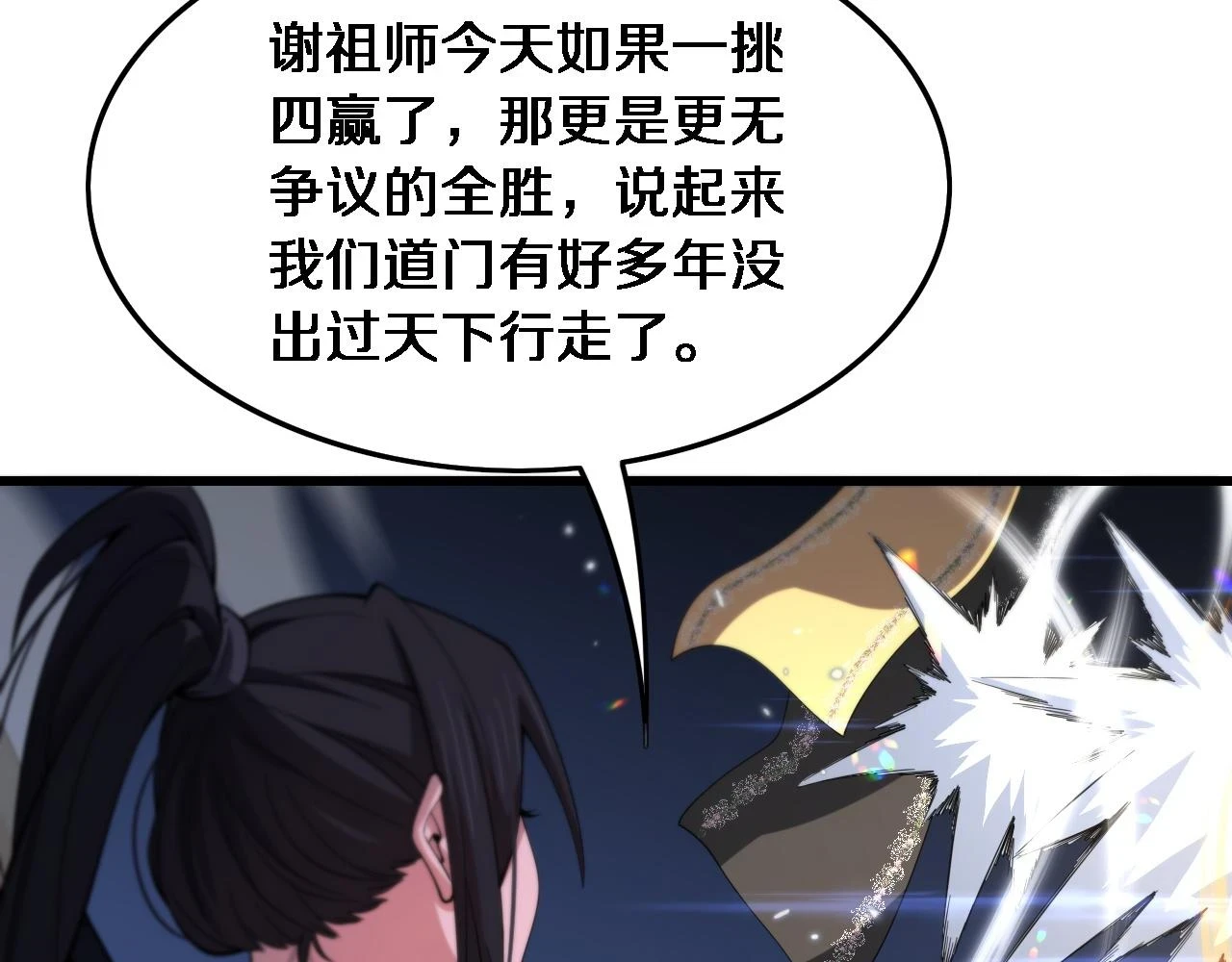 第67话 谢罗的火法37