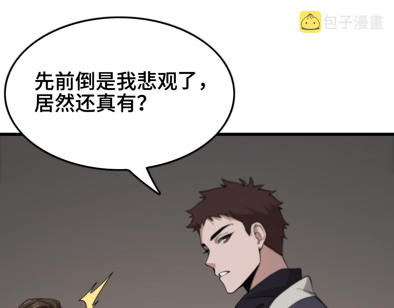 第14话 血髓阴阳鱼100