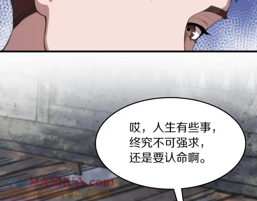 第106话 追寻灵气走向72
