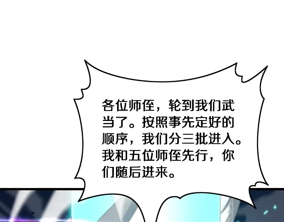 第69话 共赴灵泉界34