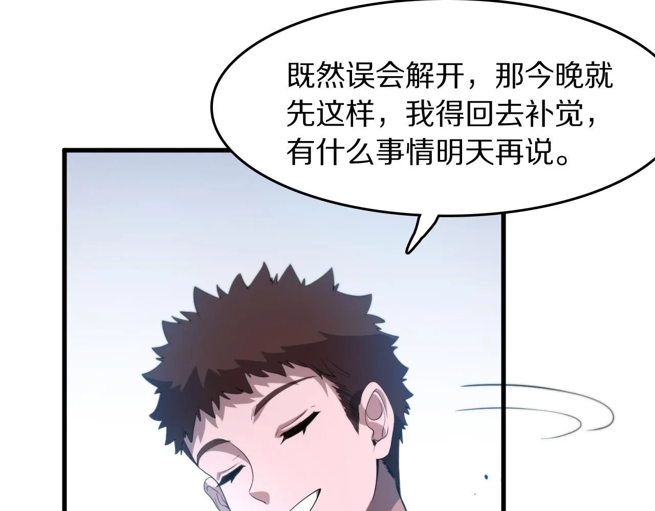 第88话 蜀山王朝曦93