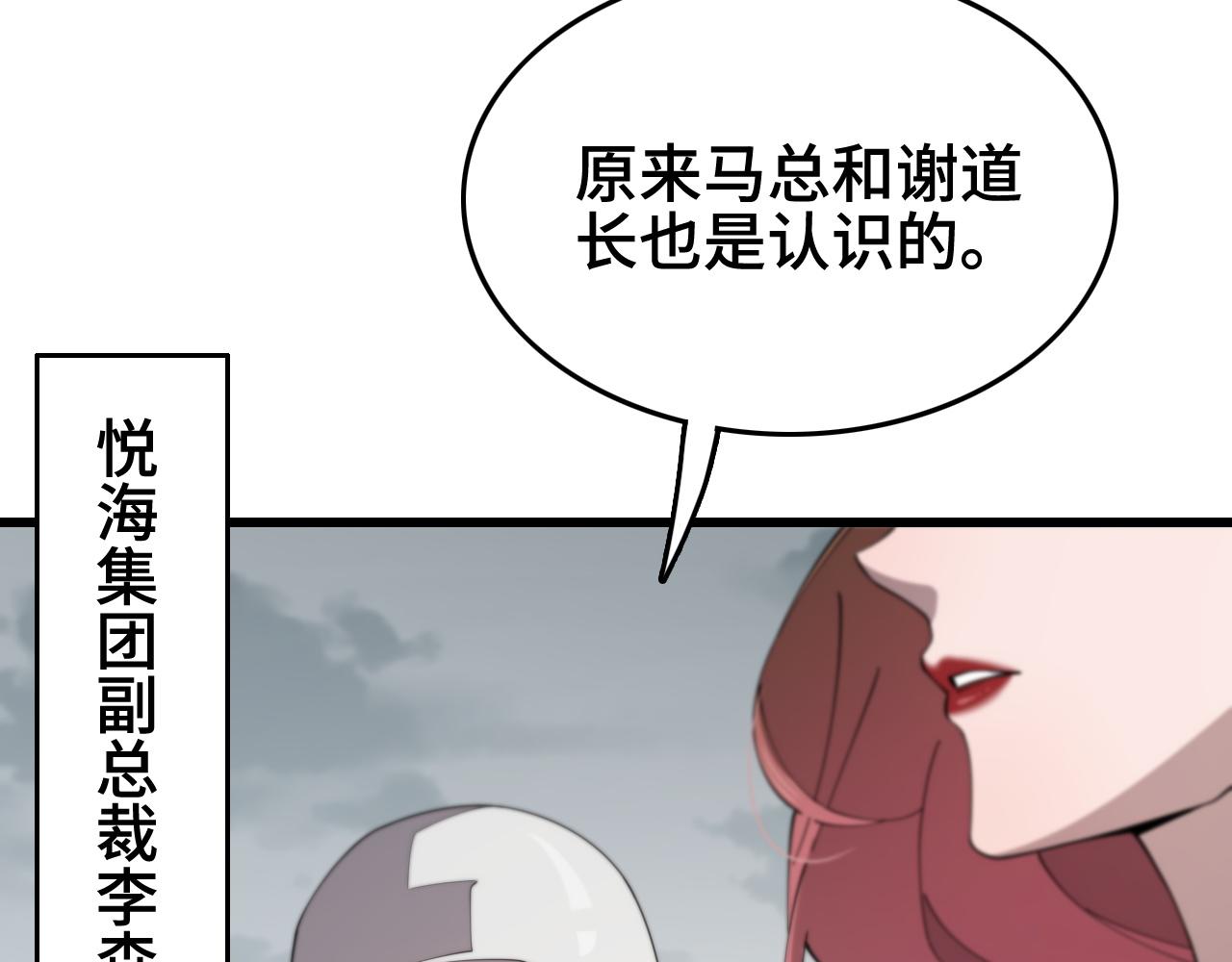 第8话 工地诡事59