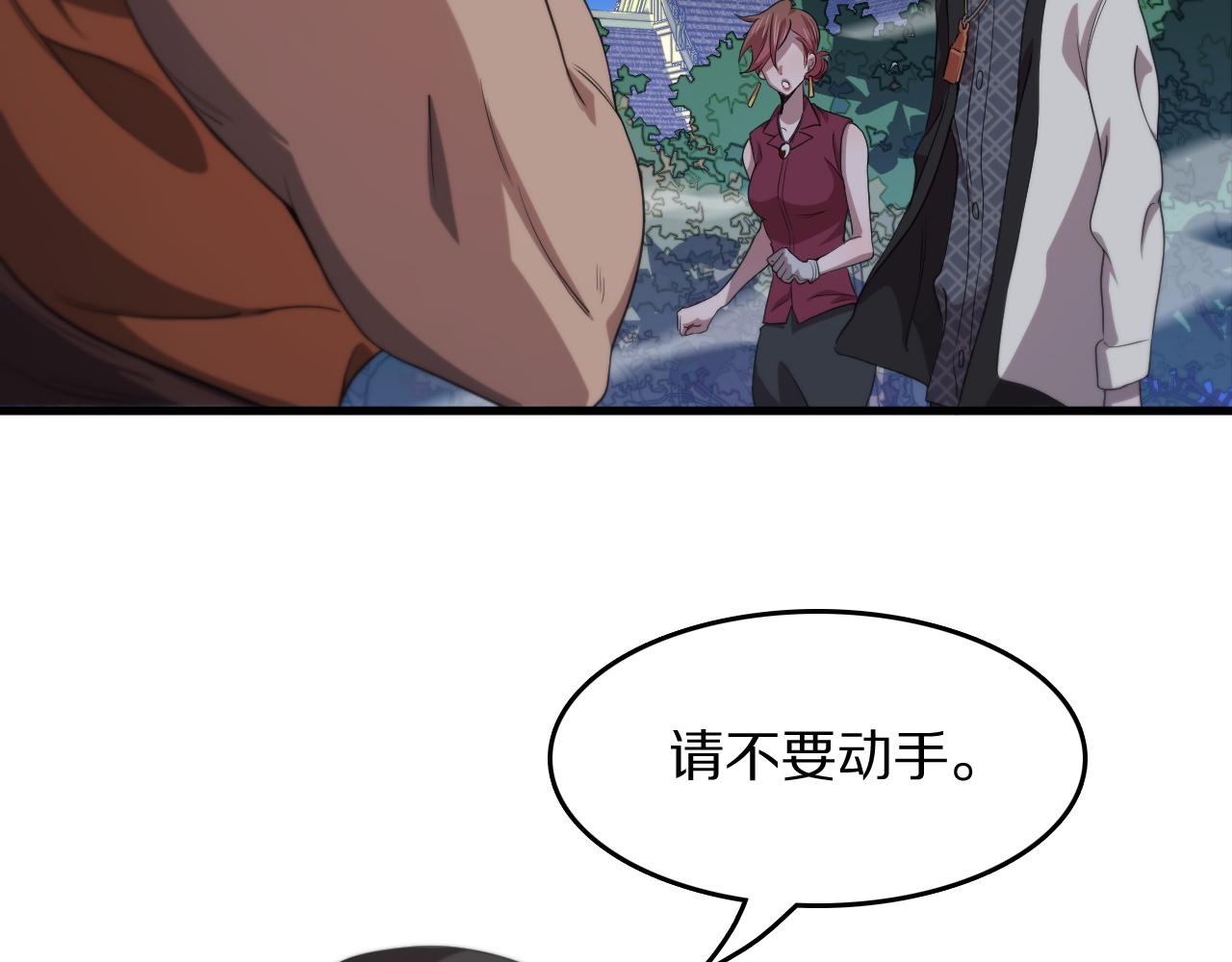 第92话 紧跟线索12
