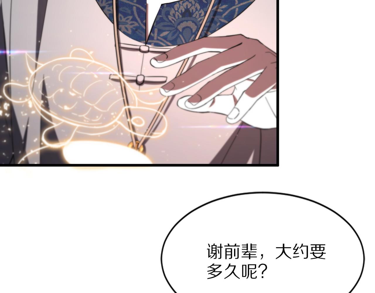 第47话 东瀛小辈24
