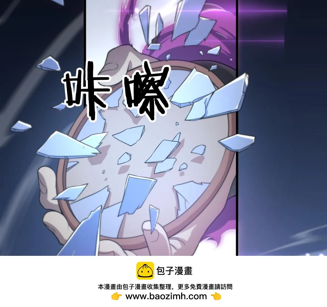 第82话 叛徒崩溃49