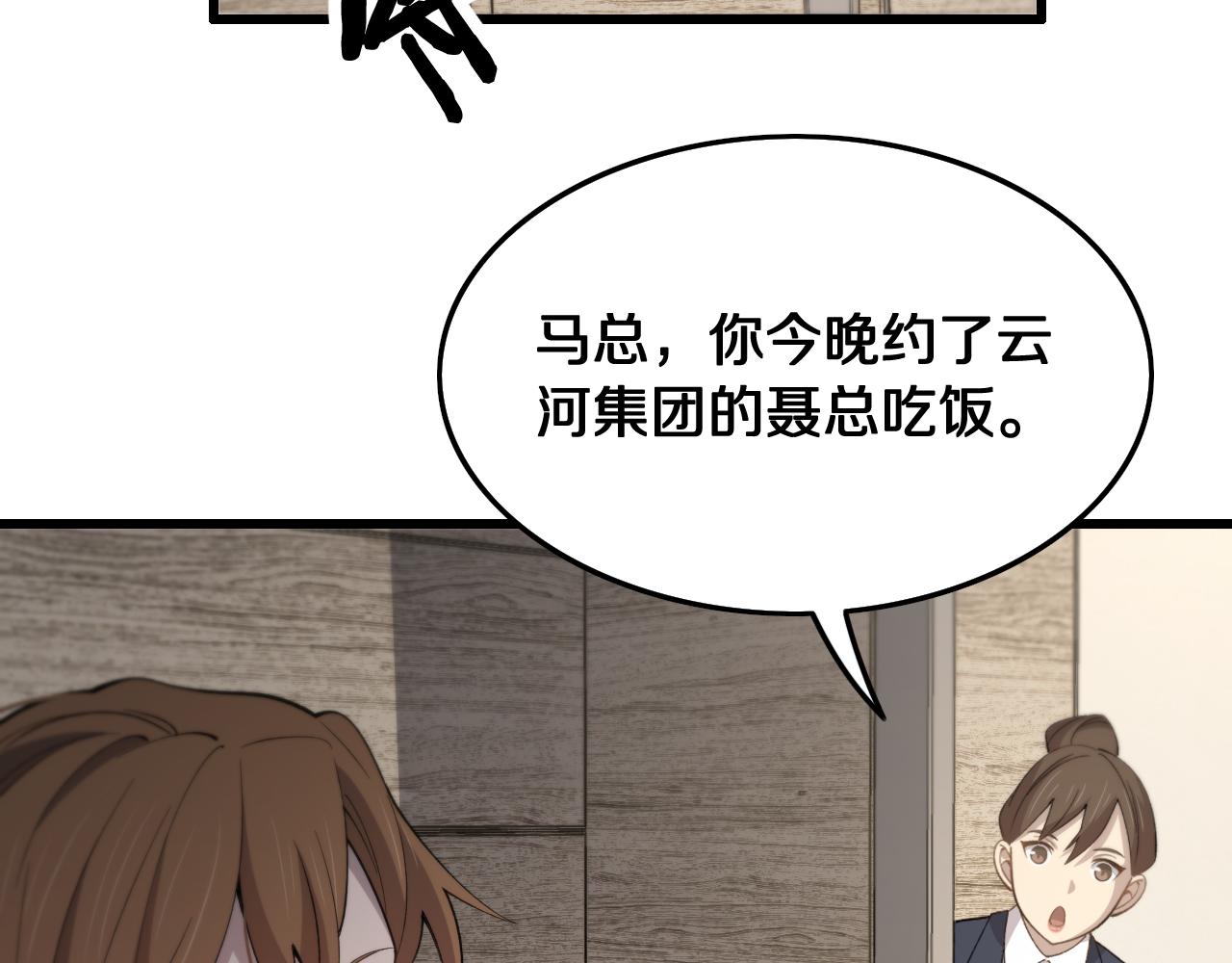 第13话 你真麻烦80