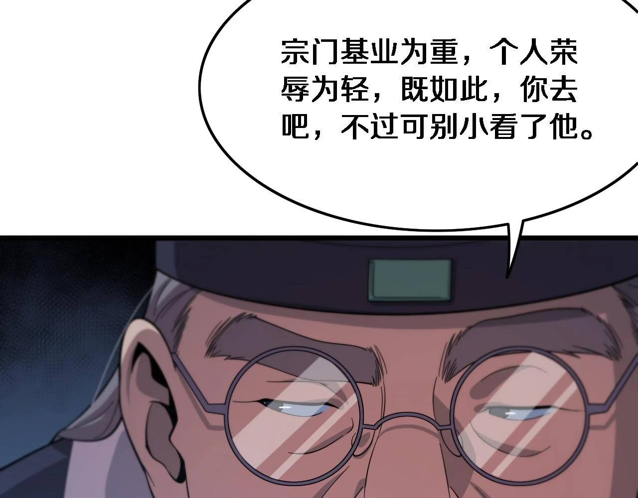 第64话 武当的掌门94