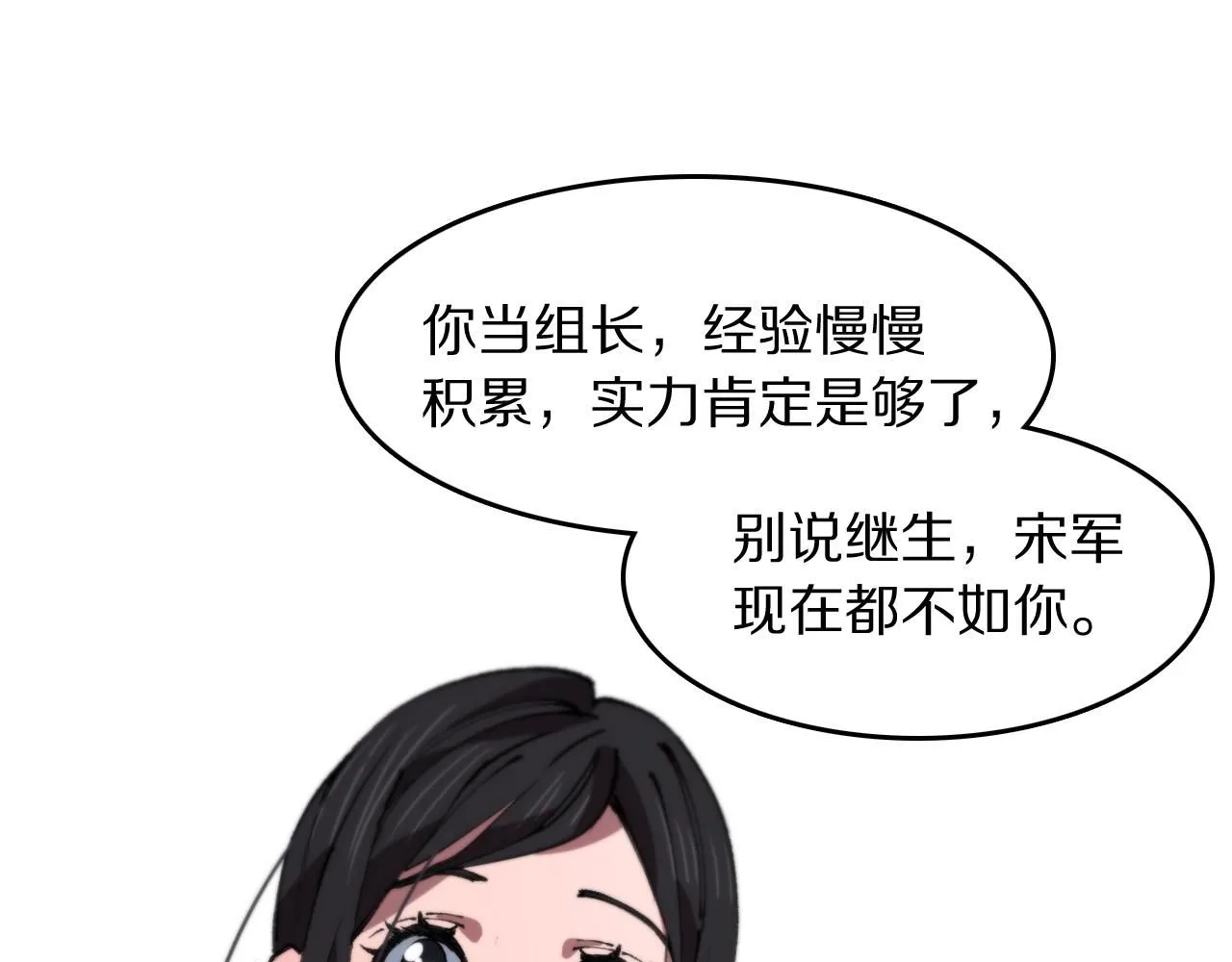 第86话 调查行动中止81