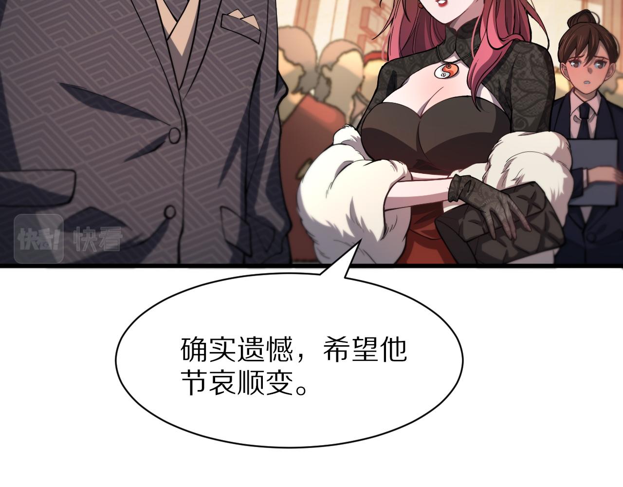 第33话 深入拍卖会45