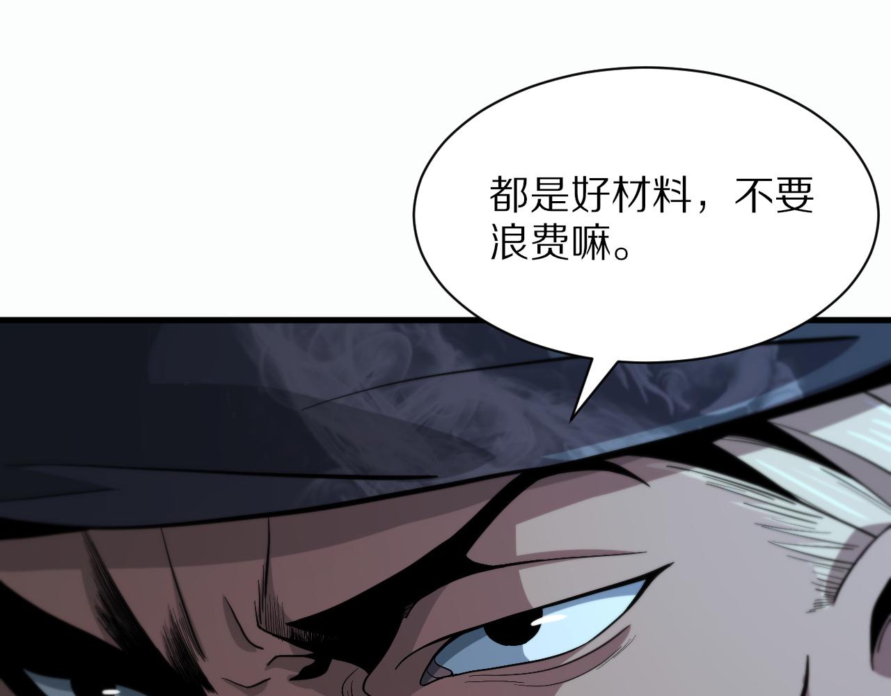 第39话 祖师爷之怒17