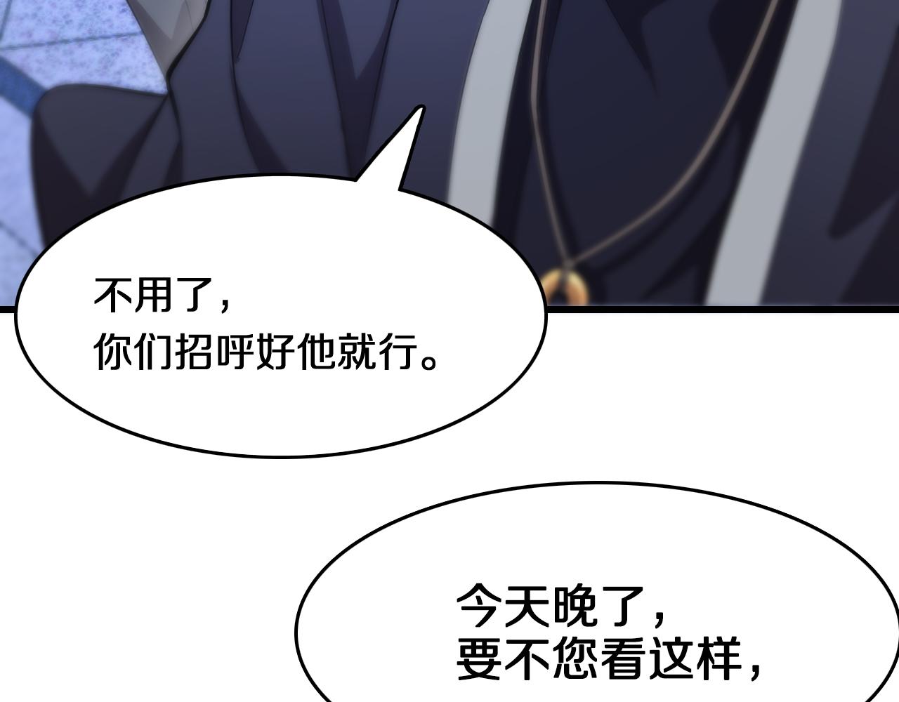 第6话 菜鸟祖师爷44