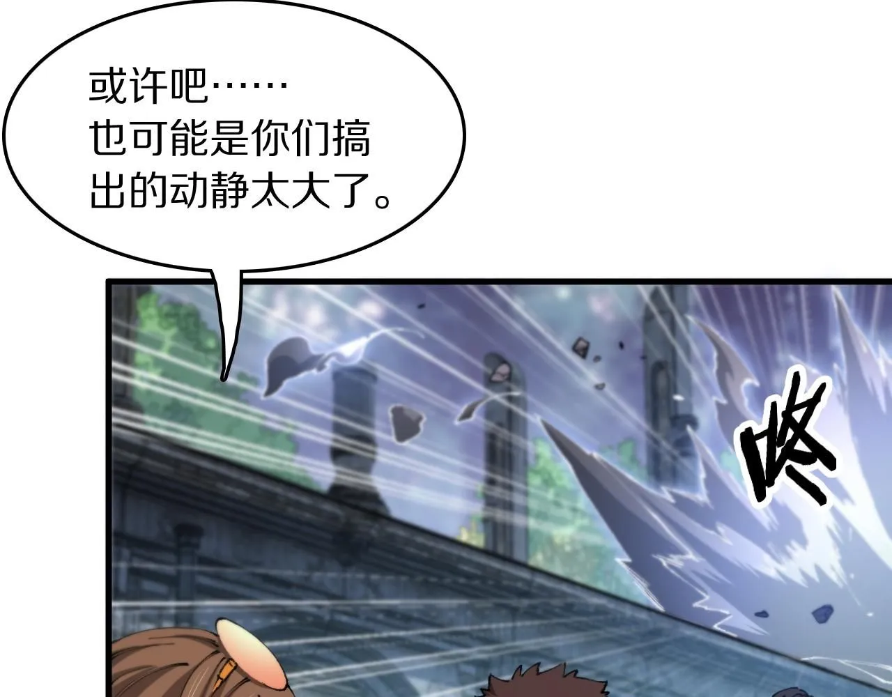 第86话 调查行动中止37