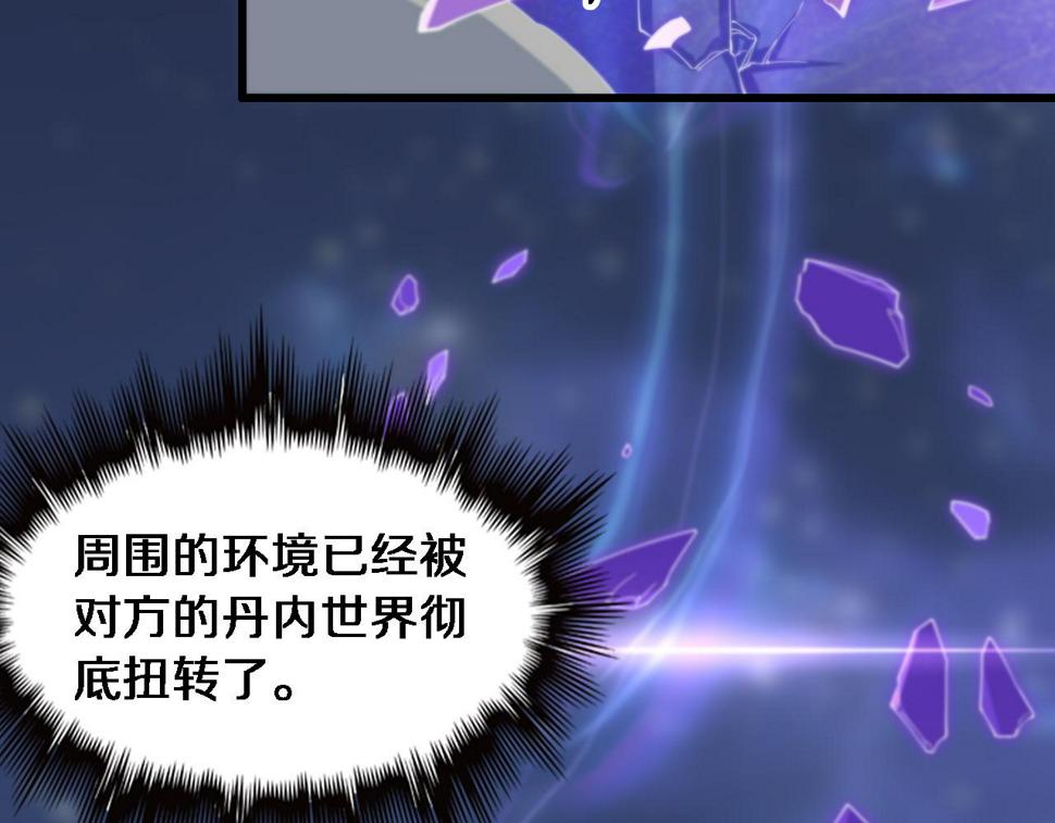 第74话 玄黄宇宙88