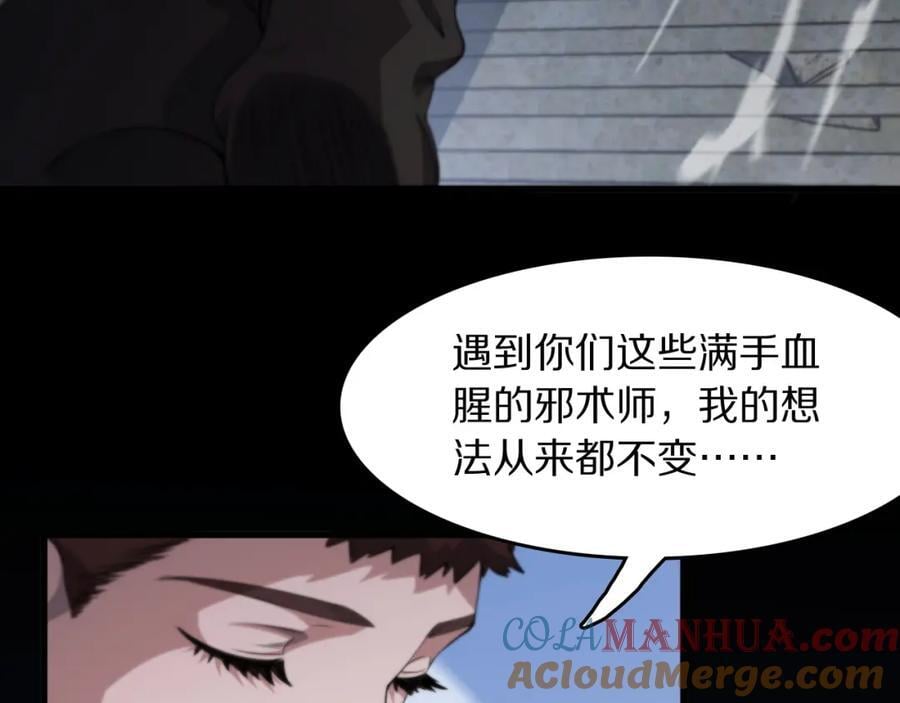 第96话 陷阱？通路？100