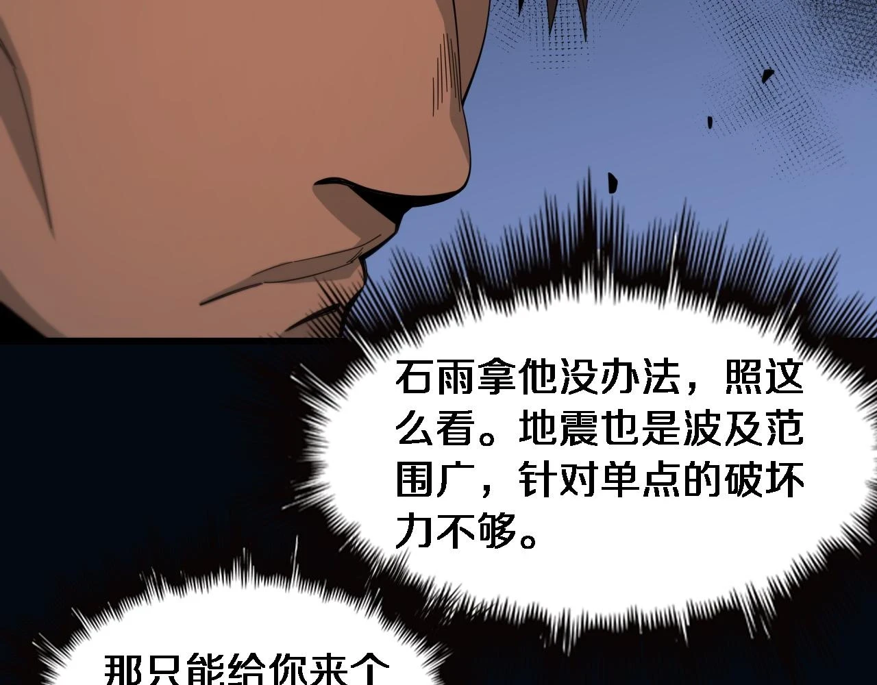 第65话 游刃有余102