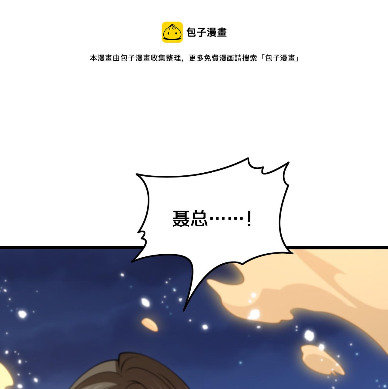 第25话 蛇蝎女人176
