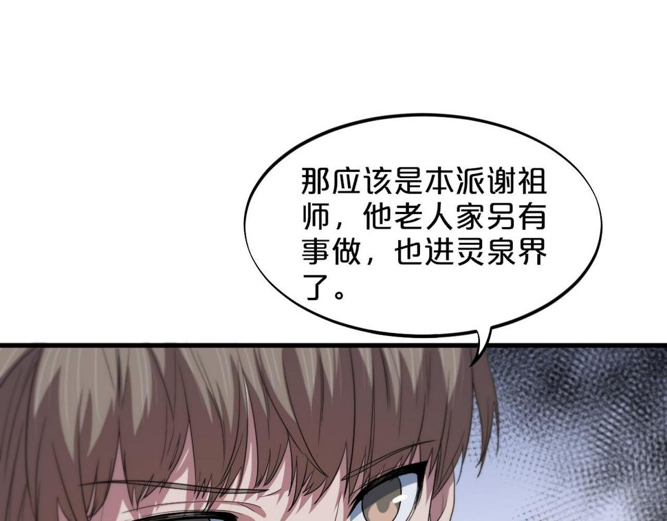 第71话 袭击22