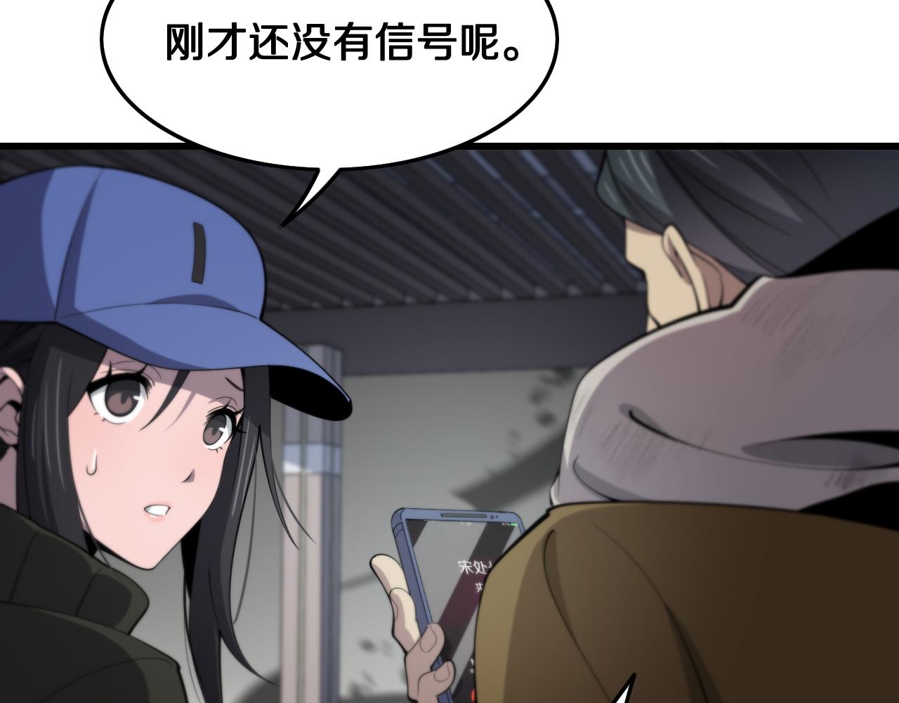 第6话 菜鸟祖师爷13
