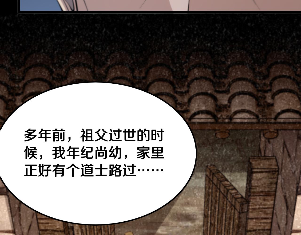 第9话 龙翻身91