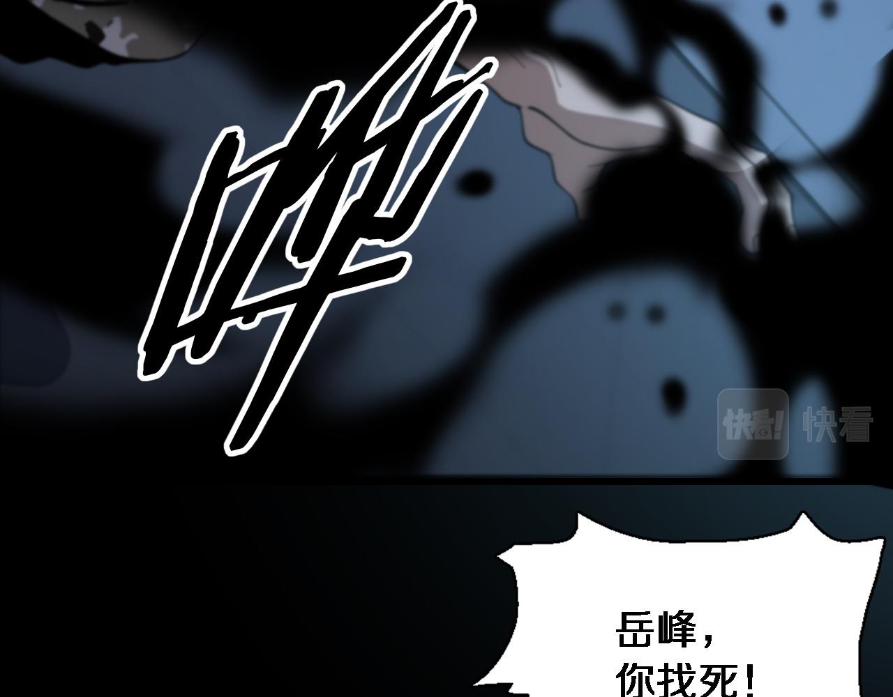 第21话 堕入邪道26