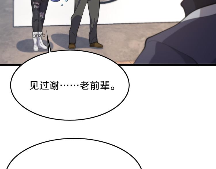 第1话 祖师爷出山77