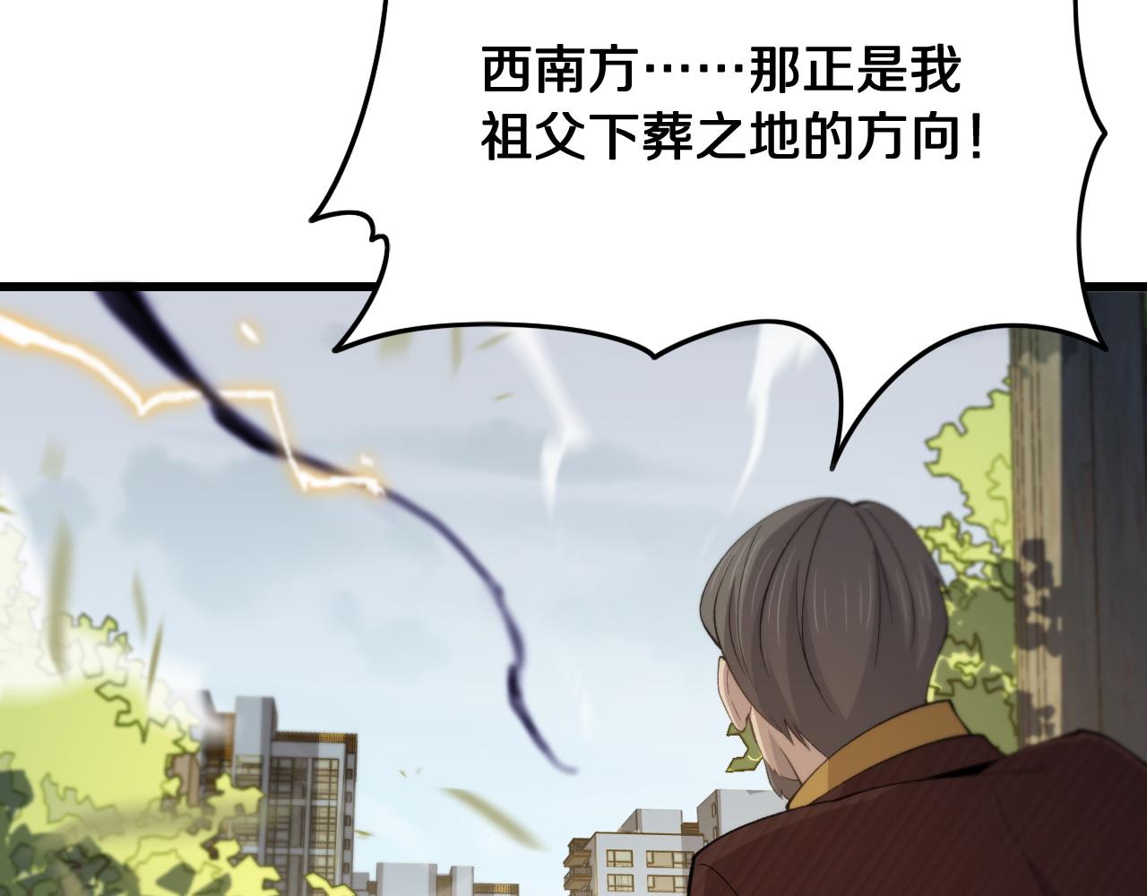 第10话 麒麟诛邪21