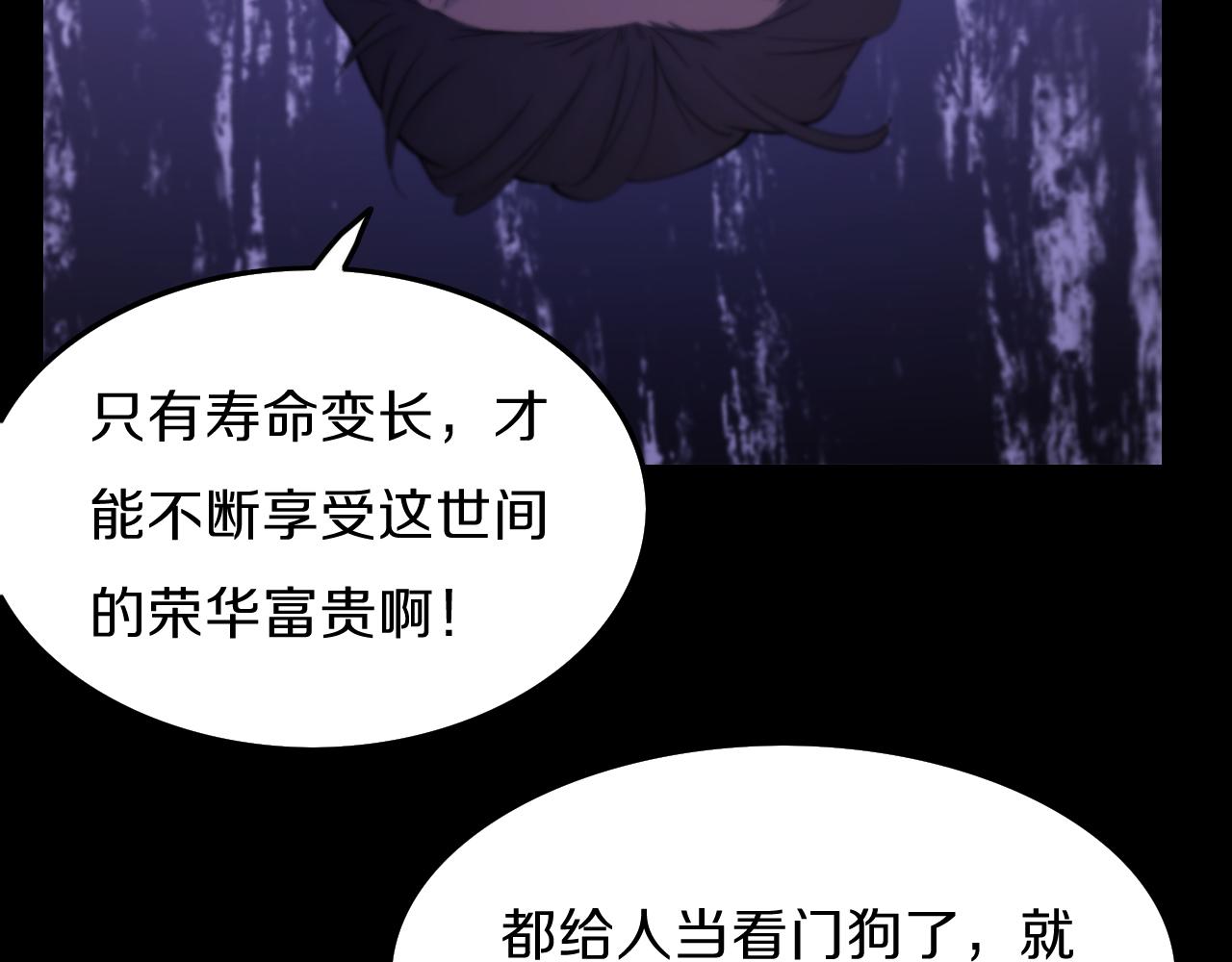 第3话 画中鬼物105
