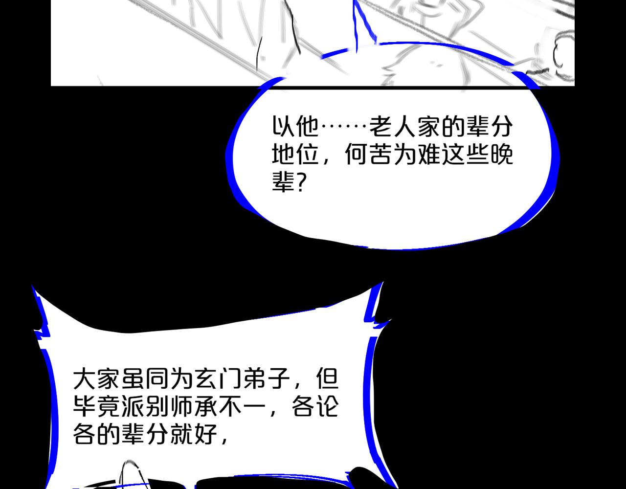 第63话 五宗起醮124
