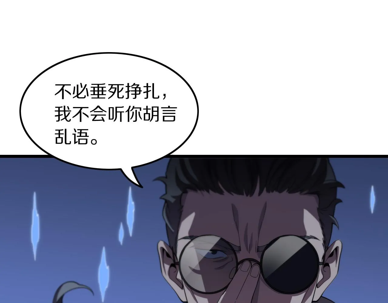 第79话 茅山的叛徒102