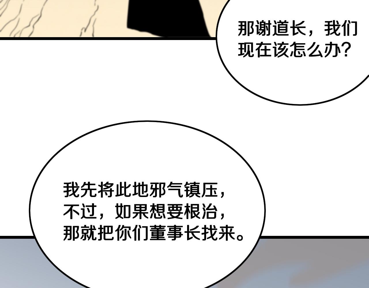 第8话 工地诡事107