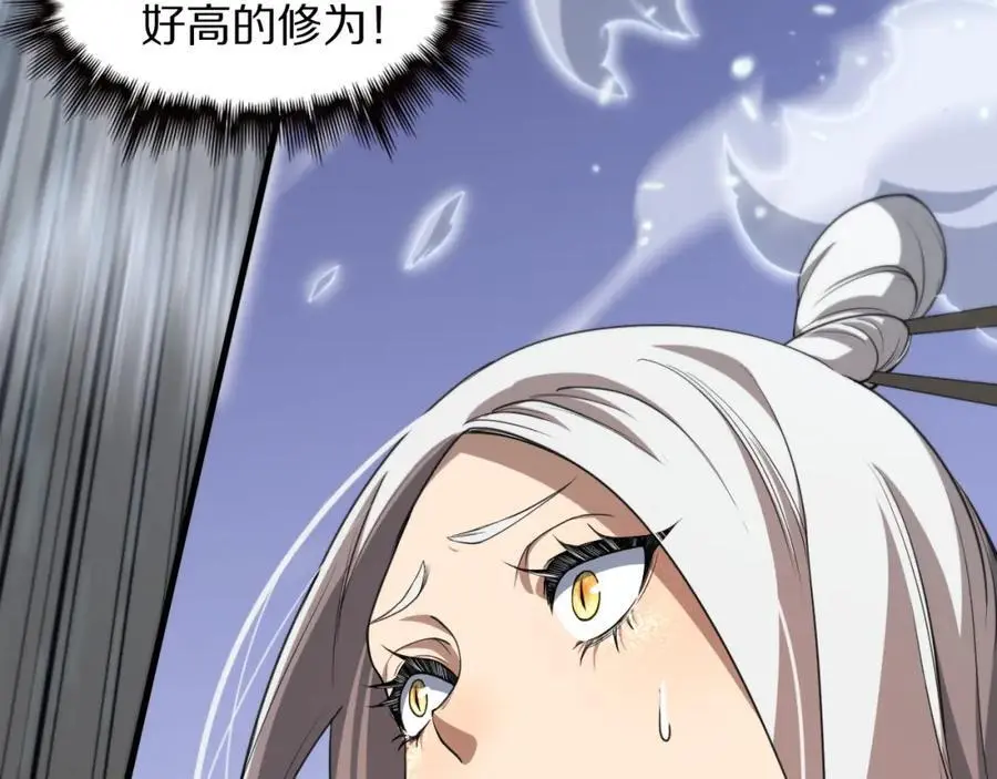 第107话 净化太阴尸丹57