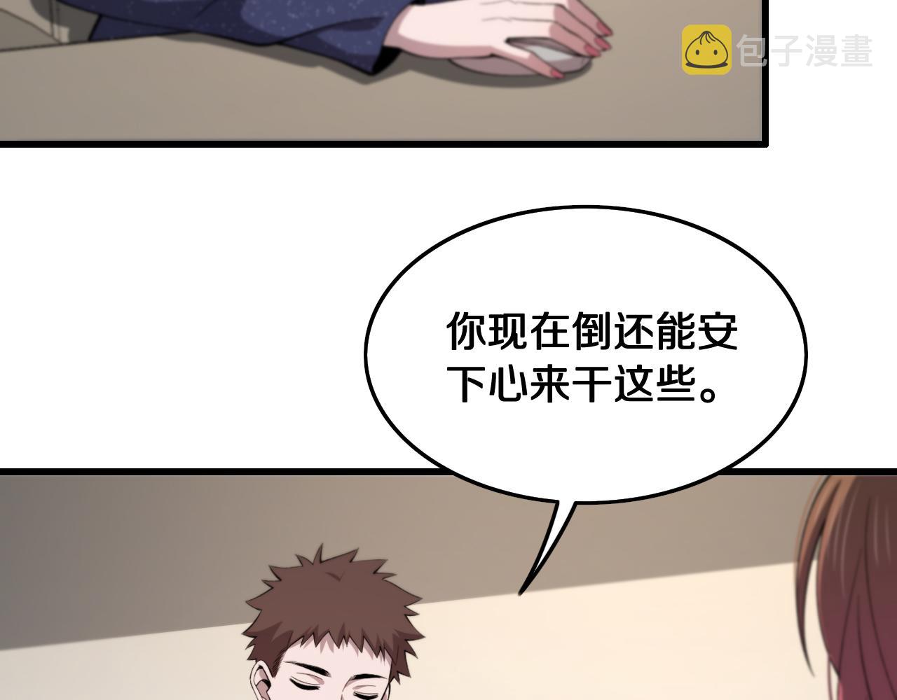 第13话 你真麻烦84