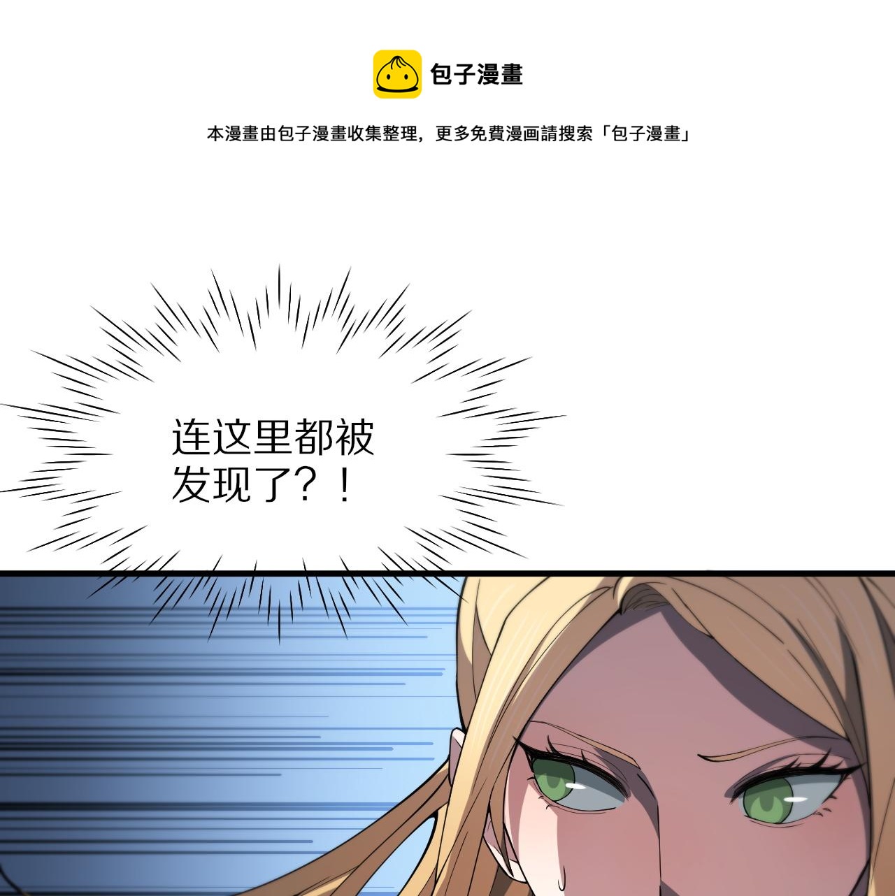 第30话 正邪地法78