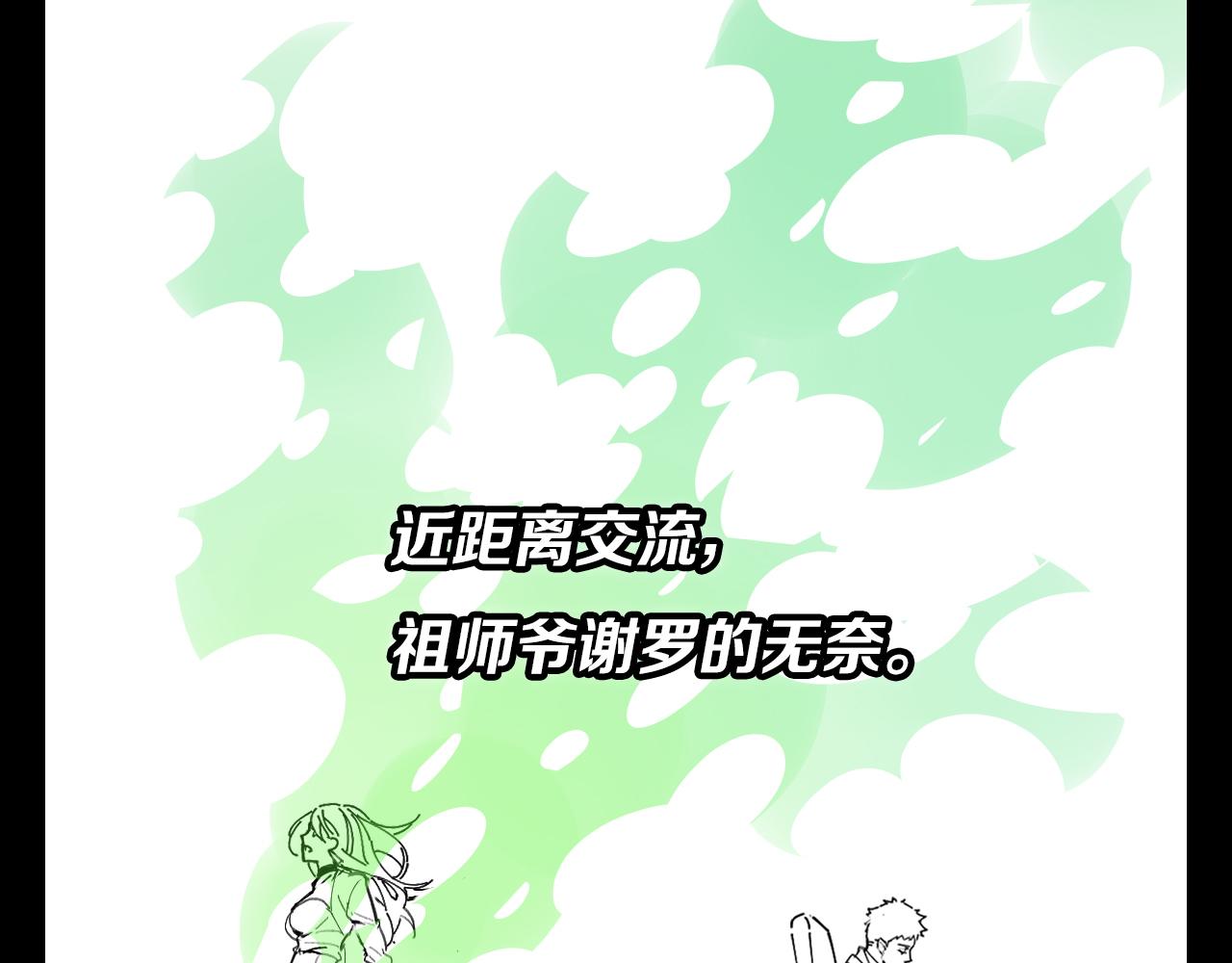 第11话 隔空斗法135