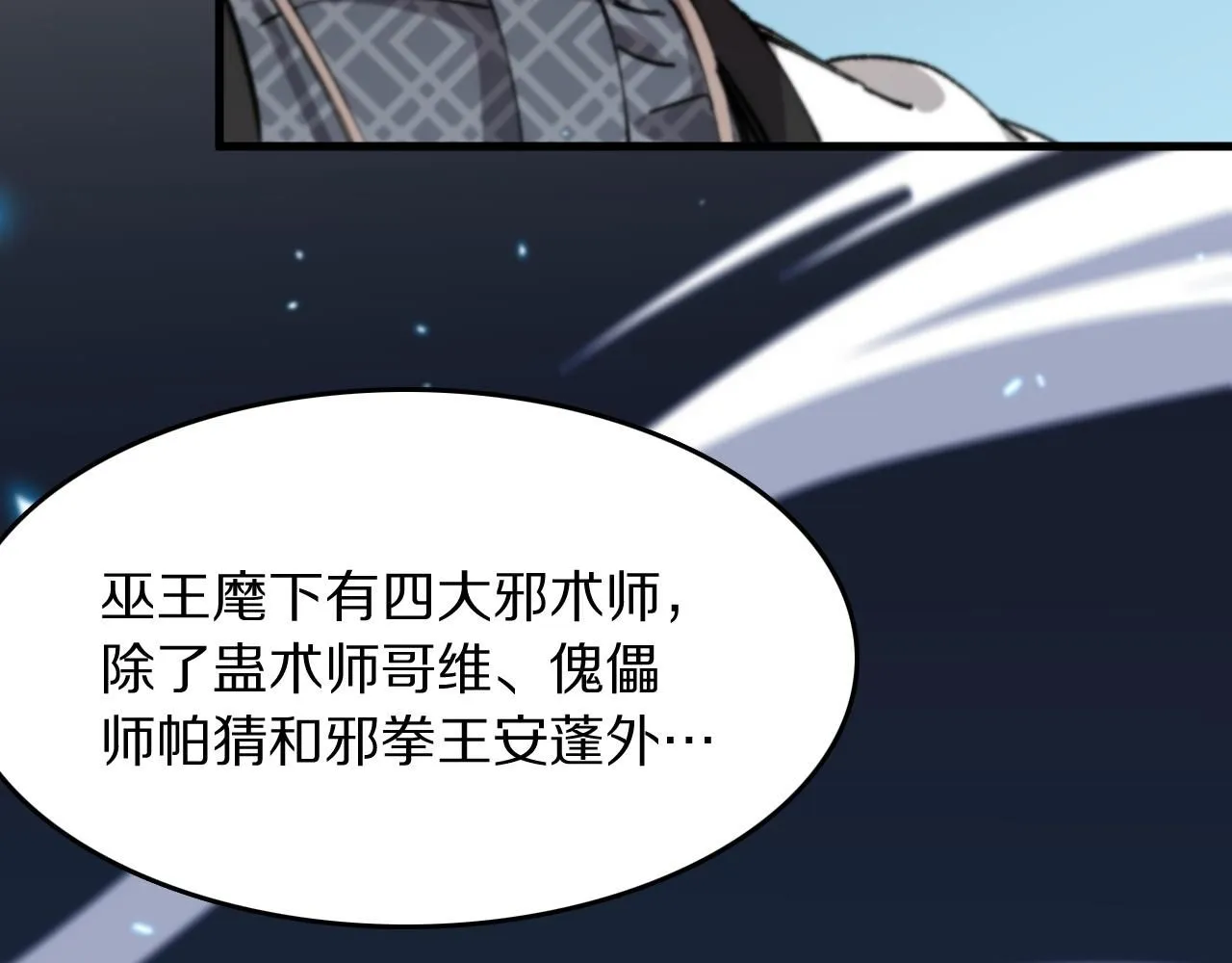 第84话 潜入行动45